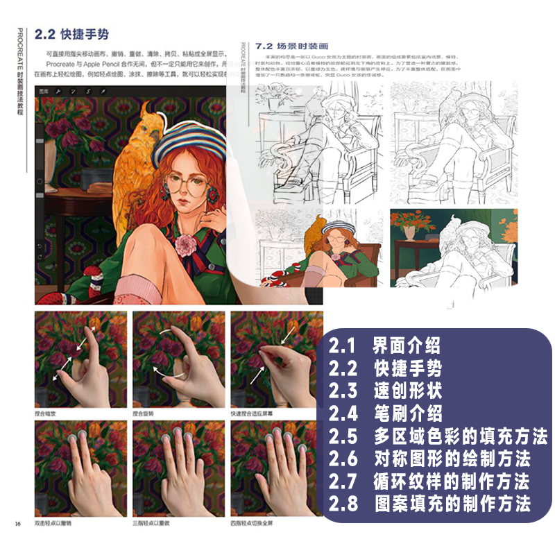 プロの絵画テクニックのチュートリアルブック、iPadの実用的 - Chinese Calligraphy Practice Book のレビューと価格